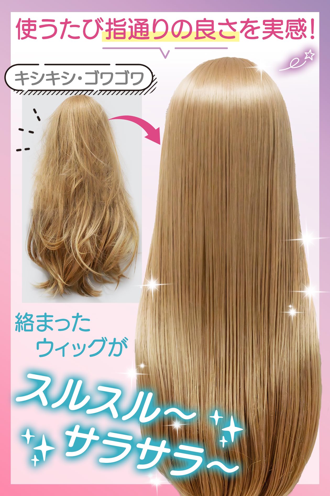 Amazon | 【静電気や絡まりを防止！軽やかに整うウィッグオイル